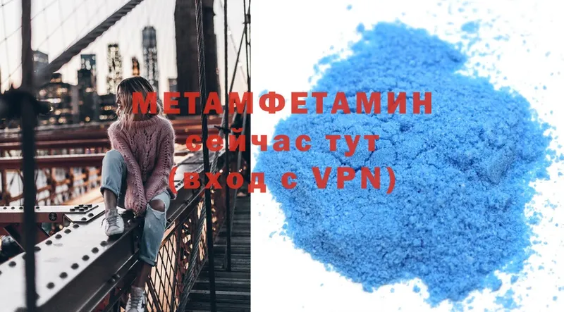 МЕТАМФЕТАМИН витя  купить закладку  Печора 